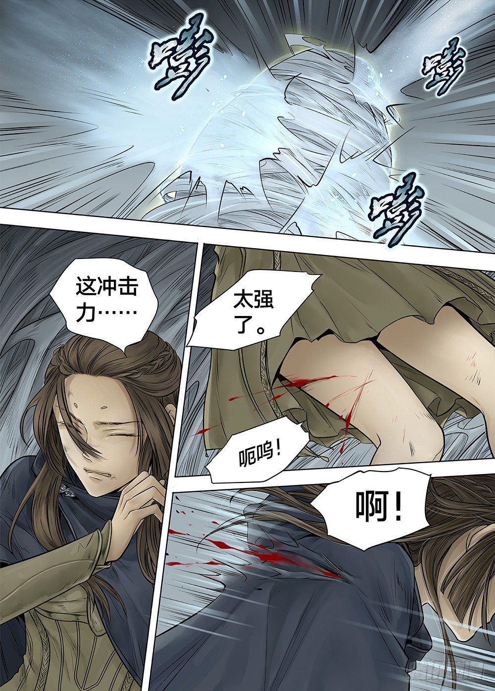 冰雪临界 第22回 虹音01-第71话