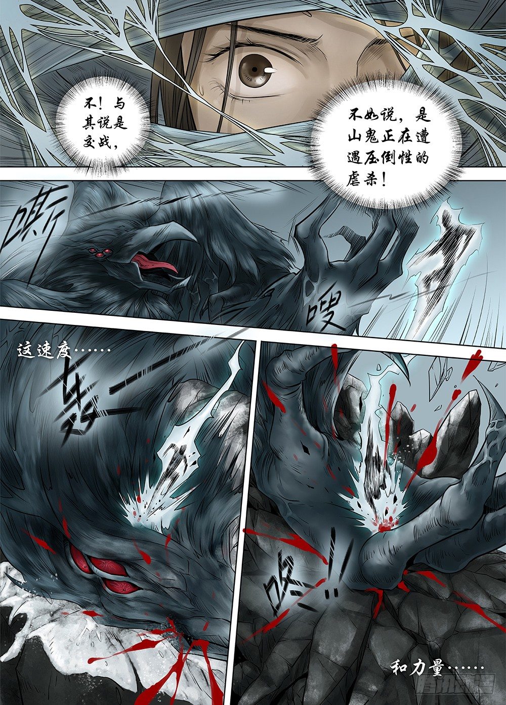 冰雪临界 第22回 虹音01-第71话