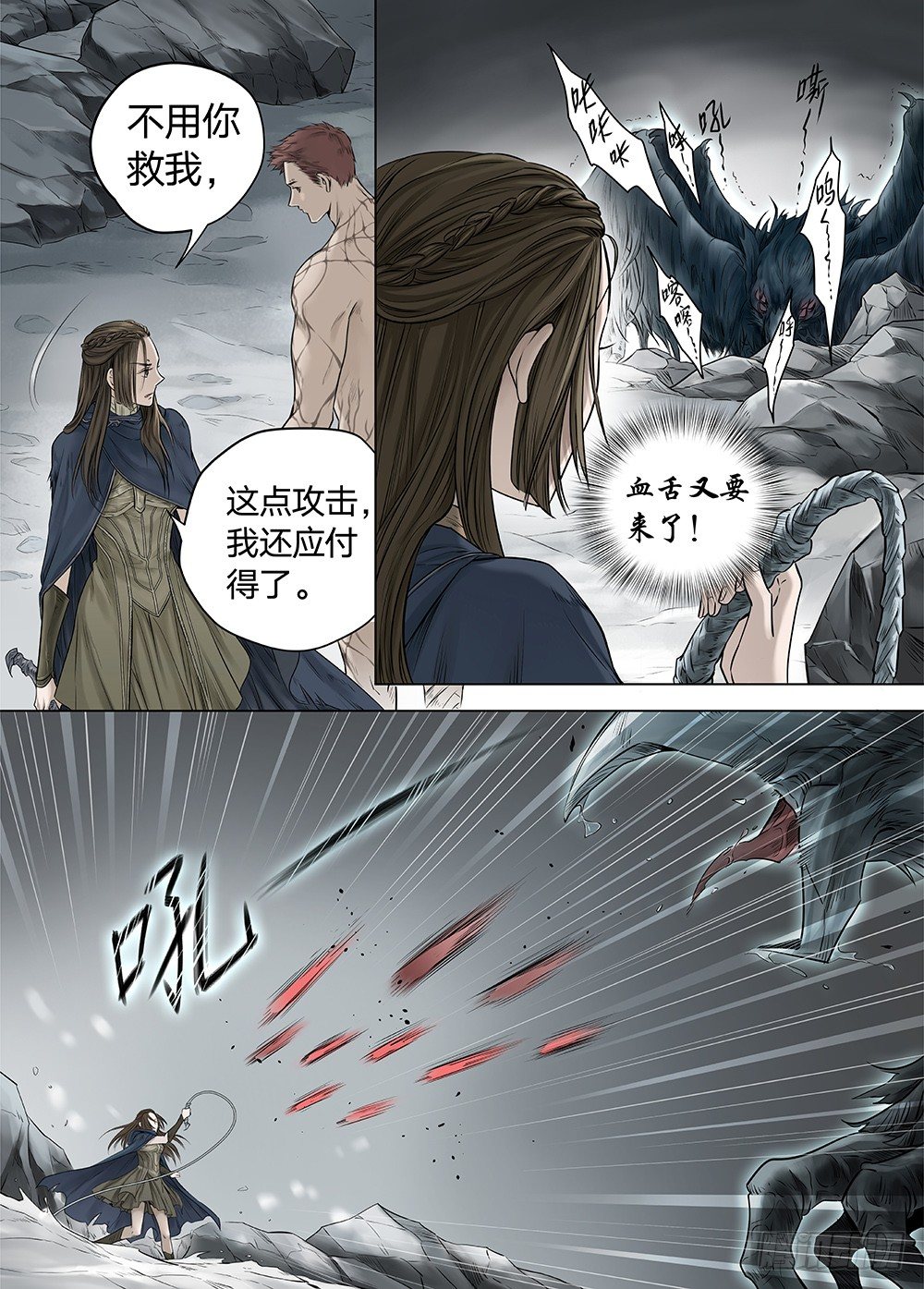 冰雪临界 第22回 虹音03-第73话