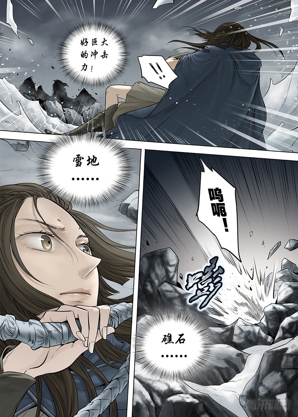 冰雪临界 第22回 虹音03-第73话