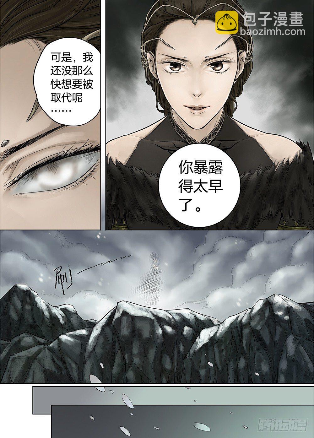 冰雪临界 第22回 虹音03-第73话