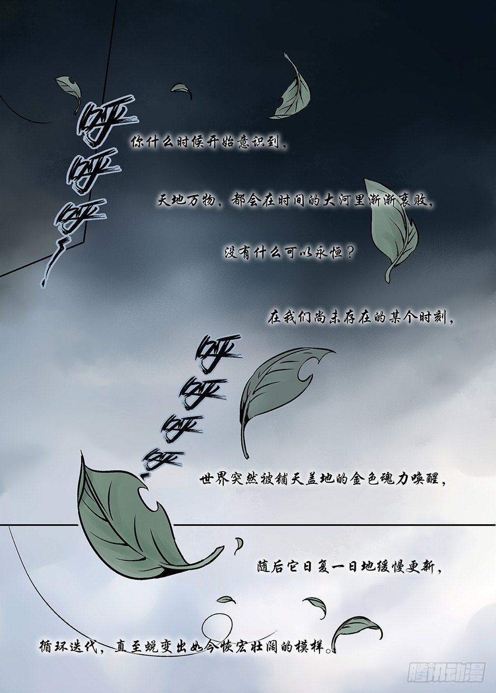 冰雪临界 第23回 心脏01-第75话