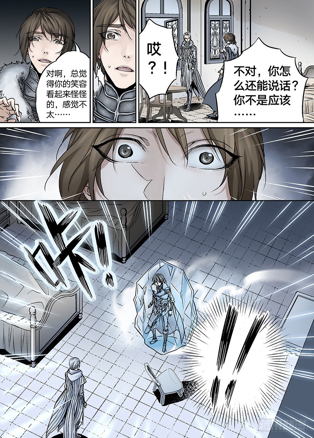 冰雪临界 第23回 心脏01-第75话