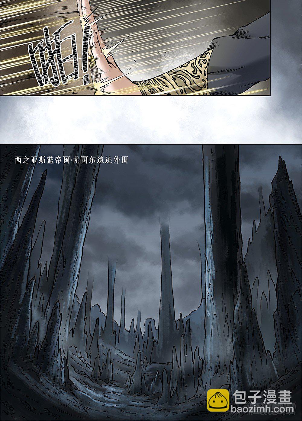 冰雪临界 第24回 遗迹01-第77话