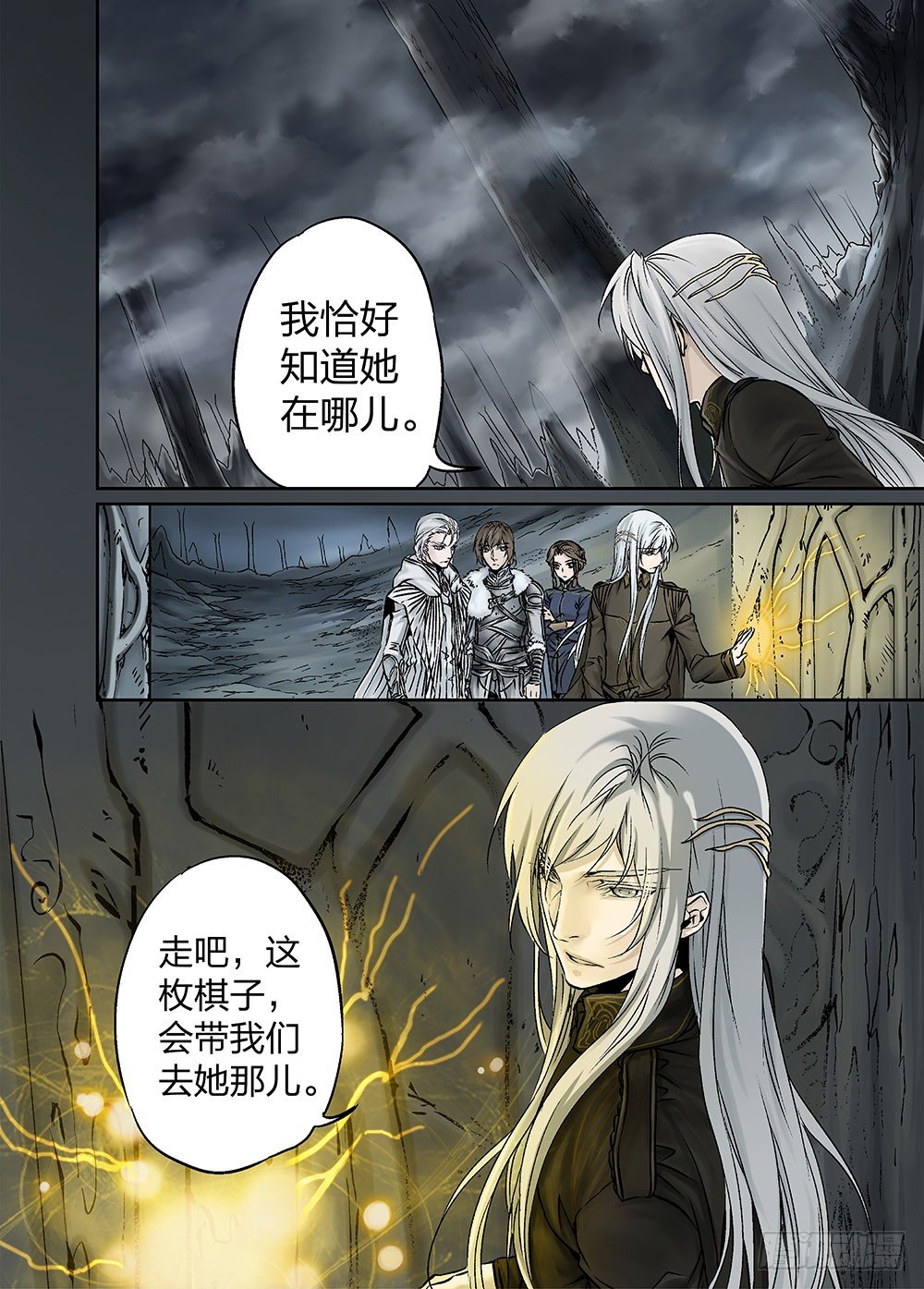 冰雪临界 第24回 遗迹03-第79话