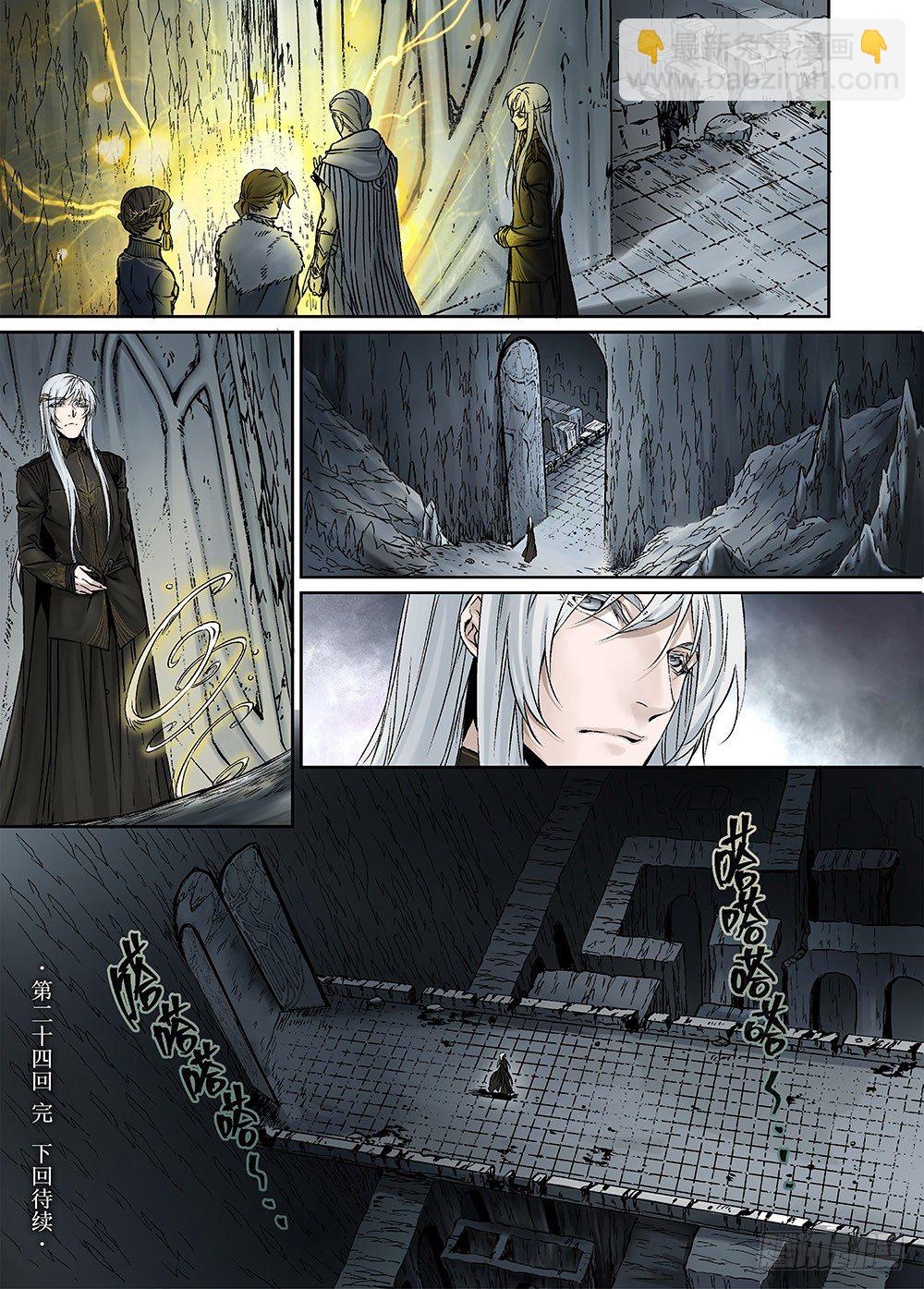 冰雪临界 第24回 遗迹03-第79话