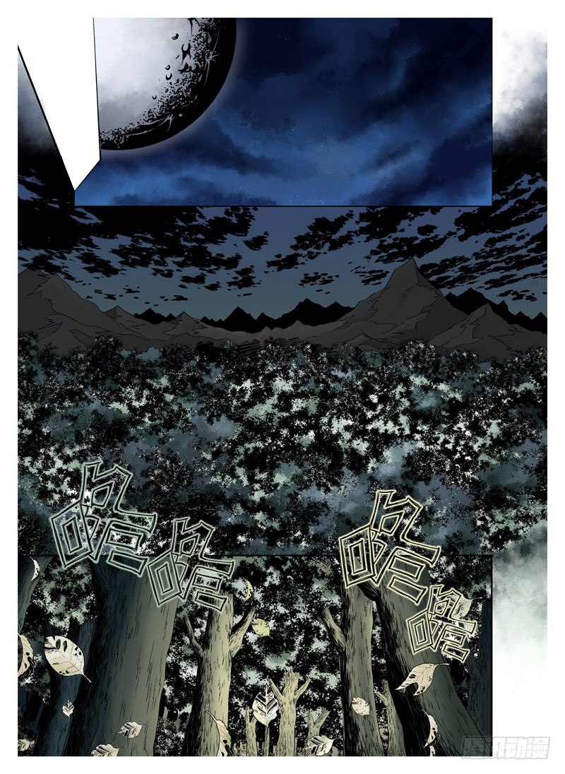 冰雪临界 第3回 赐印03-第9话