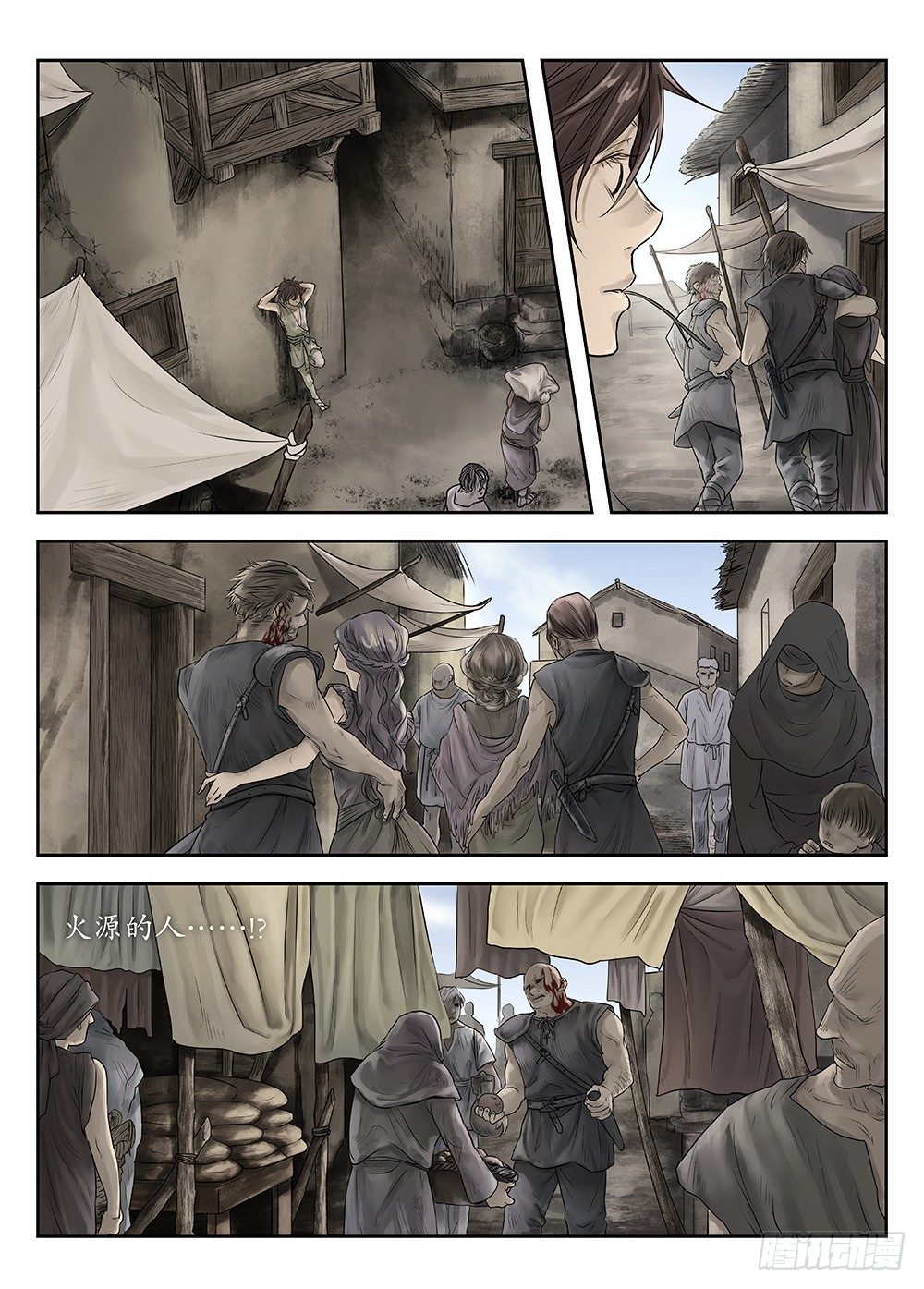 前传第2回银之使徒2 主笔:丁东-第81话