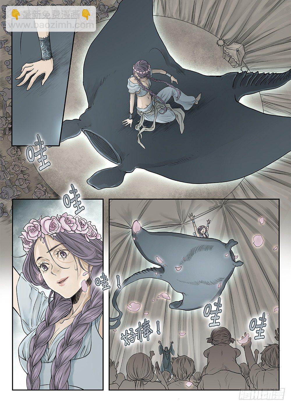 前传第2回银之使徒2 主笔:丁东-第81话