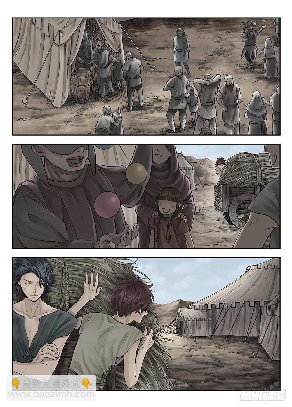 前传第2回银之使徒2 主笔:丁东-第81话