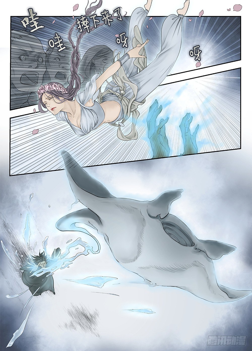 前传第2回银之使徒2 主笔:丁东-第81话