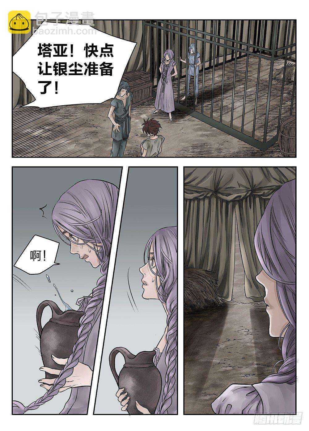 前传第2回银之使徒4 主笔:丁东-第83话