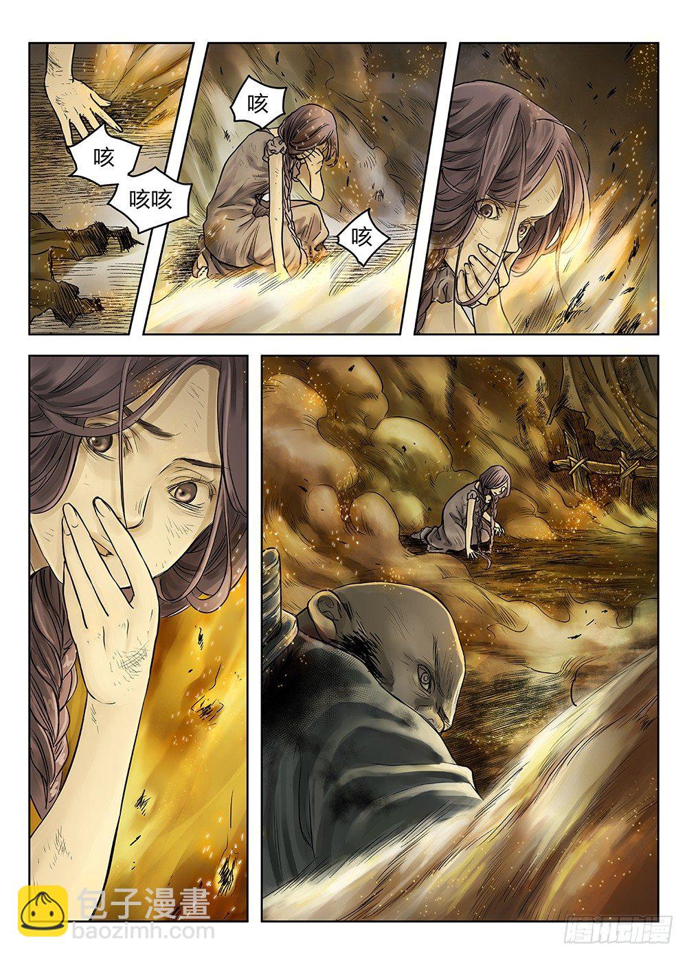 前传3被救赎的双翼3 主笔:丁东-第87话