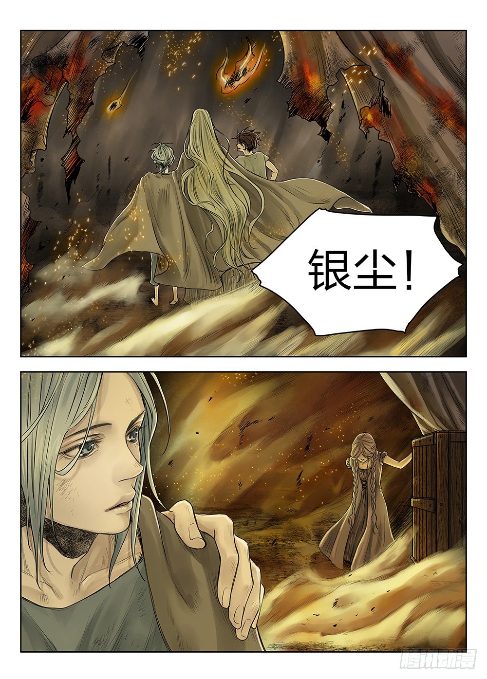 前传3被救赎的双翼3 主笔:丁东-第87话