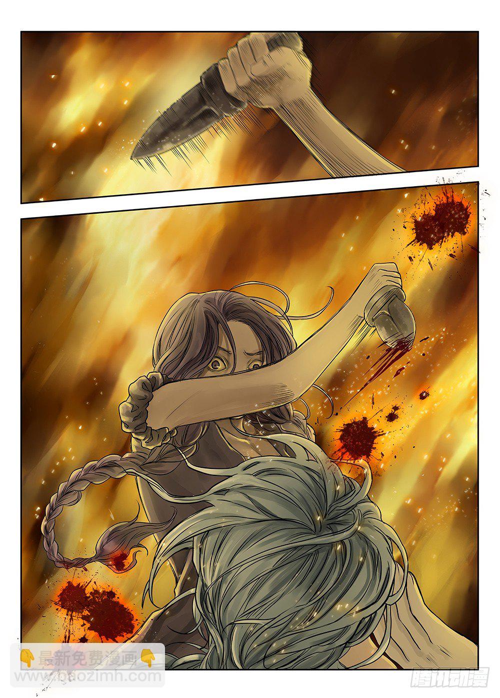 前传3被救赎的双翼3 主笔:丁东-第87话