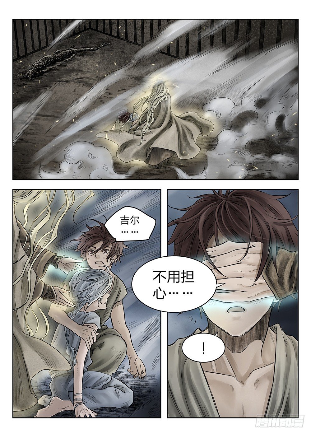 前传3被救赎的双翼3 主笔:丁东-第87话