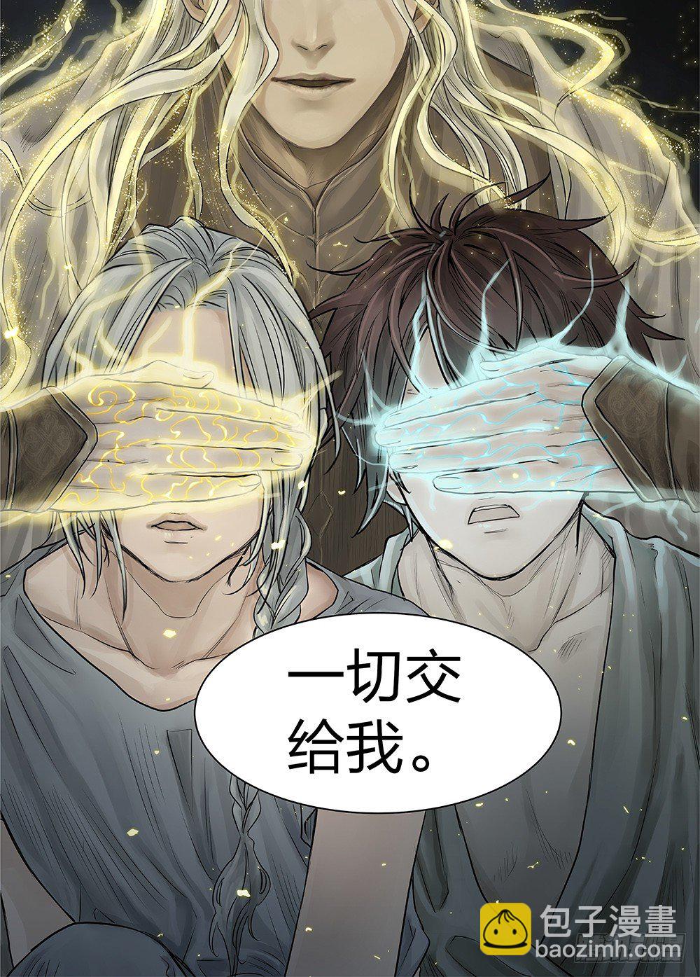 前传3被救赎的双翼3 主笔:丁东-第87话