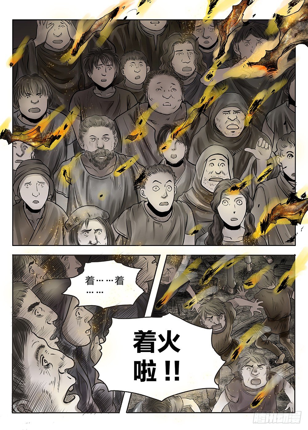 前传3被救赎的双翼3 主笔:丁东-第87话