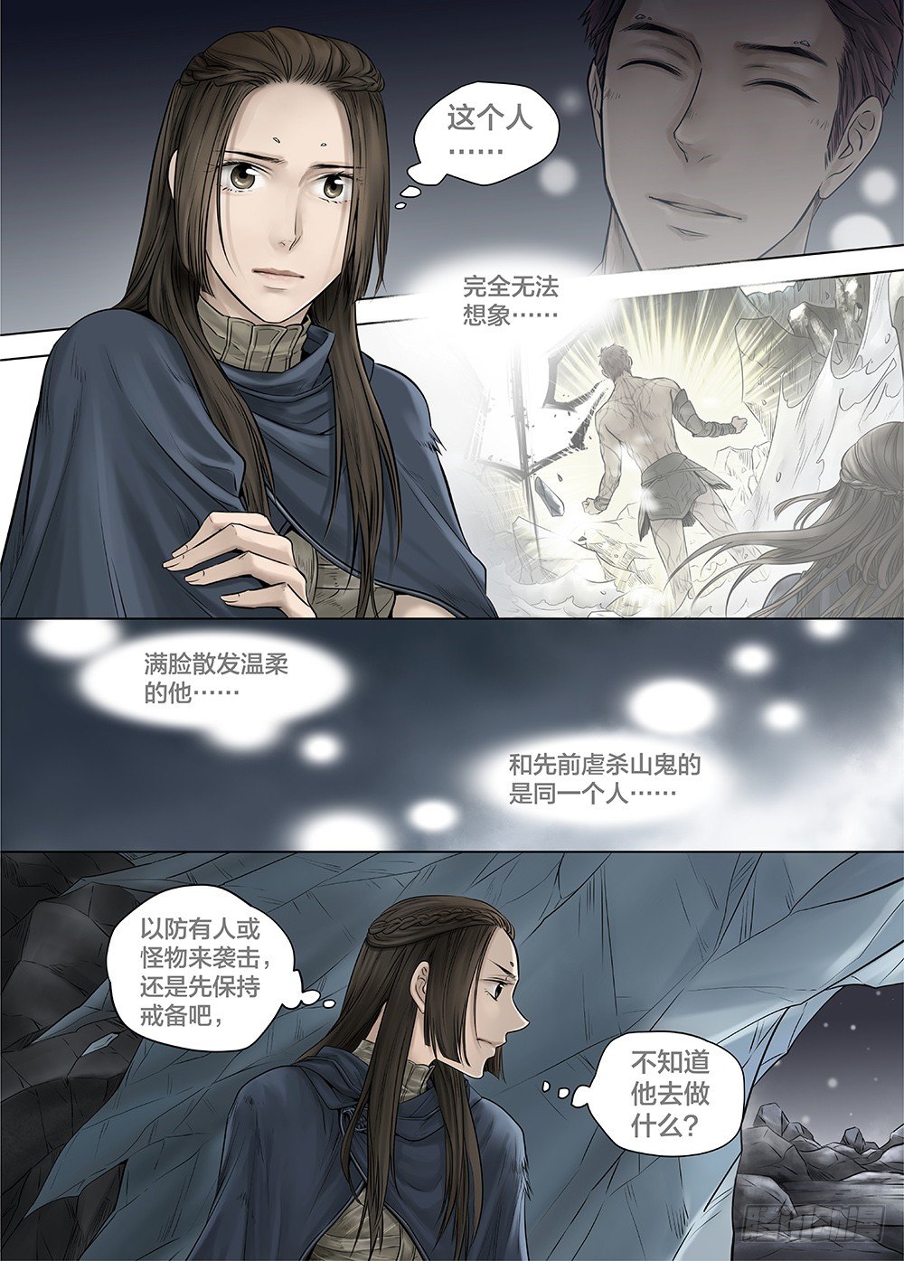 冰雪临界 第25回 怪物2-第93话