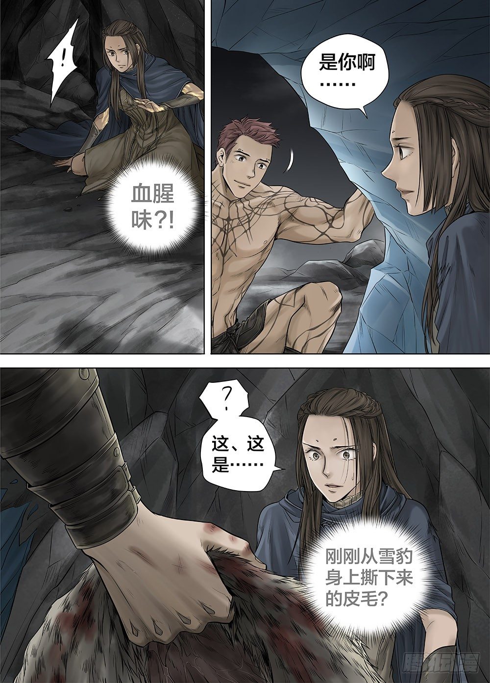 冰雪临界 第25回 怪物2-第93话