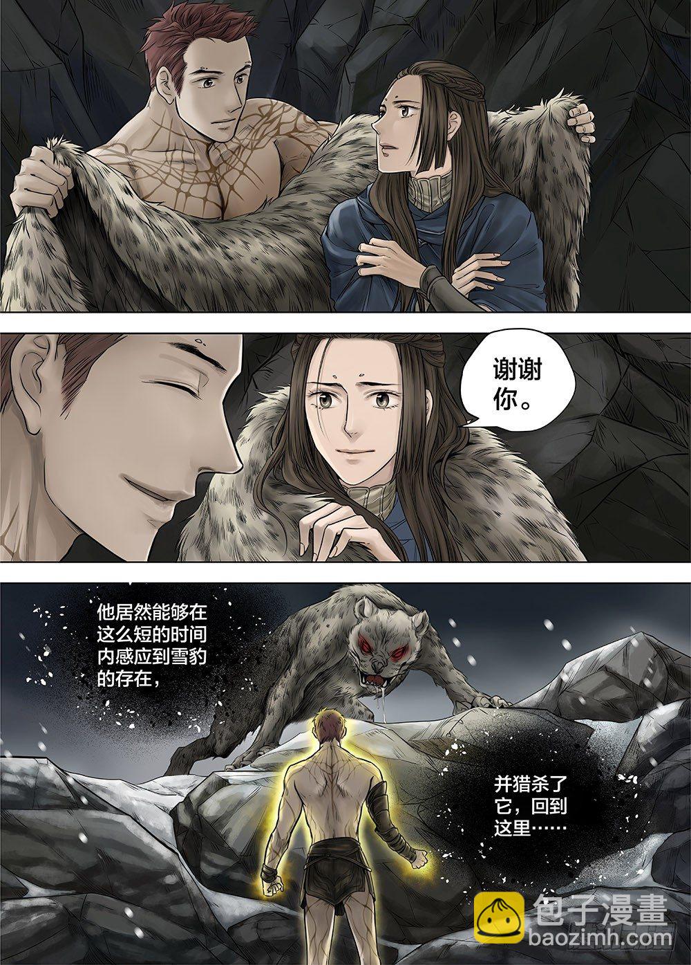 冰雪临界 第25回 怪物2-第93话