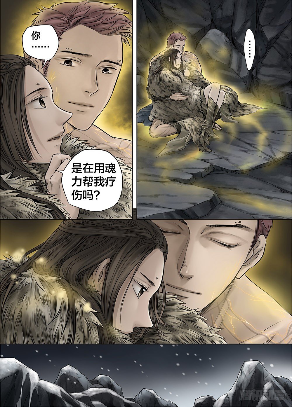 冰雪临界 第25回 怪物2-第93话