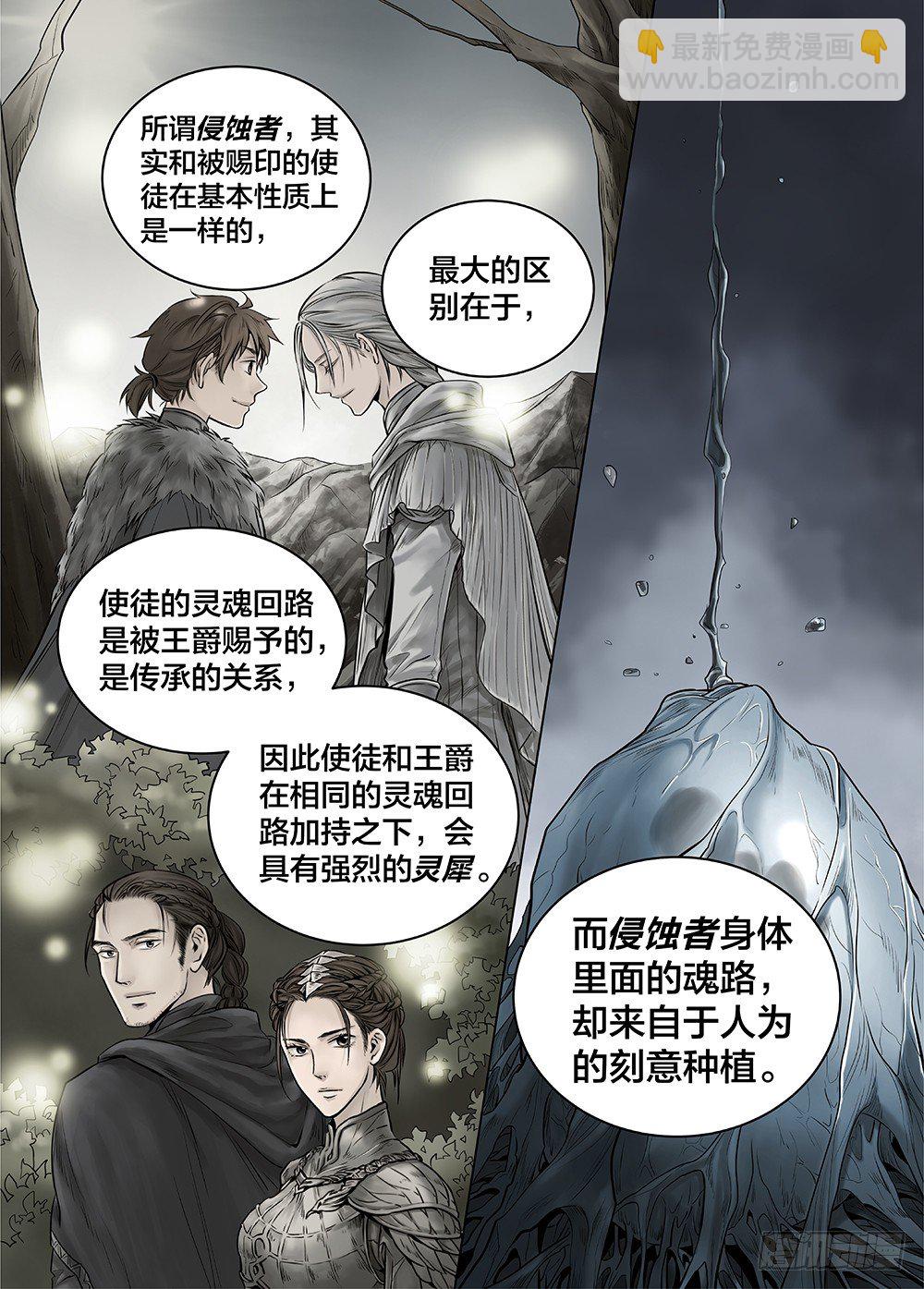 冰雪临界 第26回 侵蚀者1-第95话