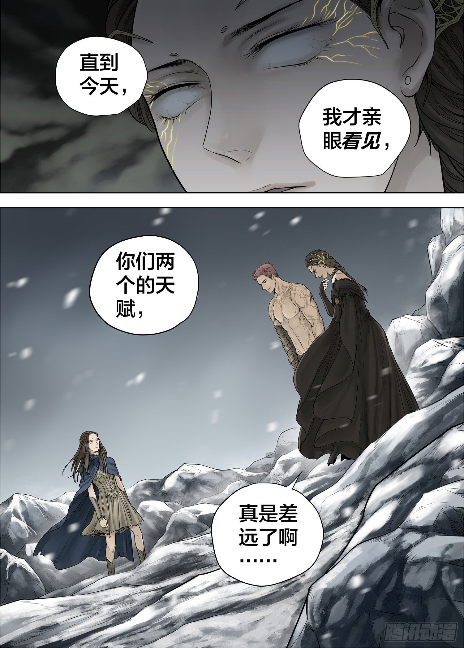 冰雪临界 第26回 侵蚀者31