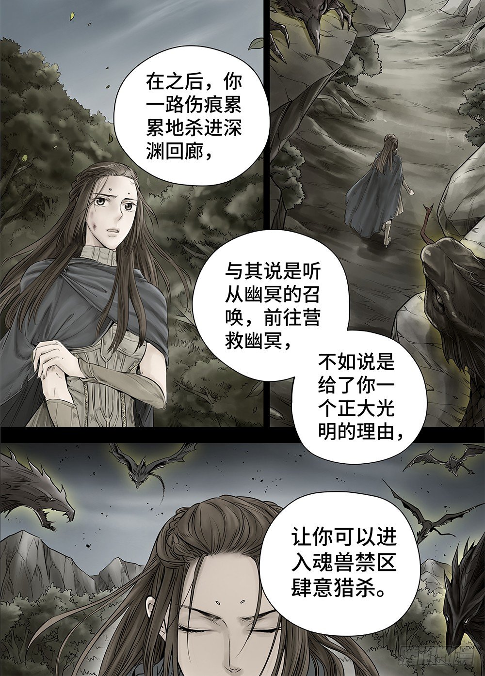 冰雪临界 第27回 秘密2-第99话