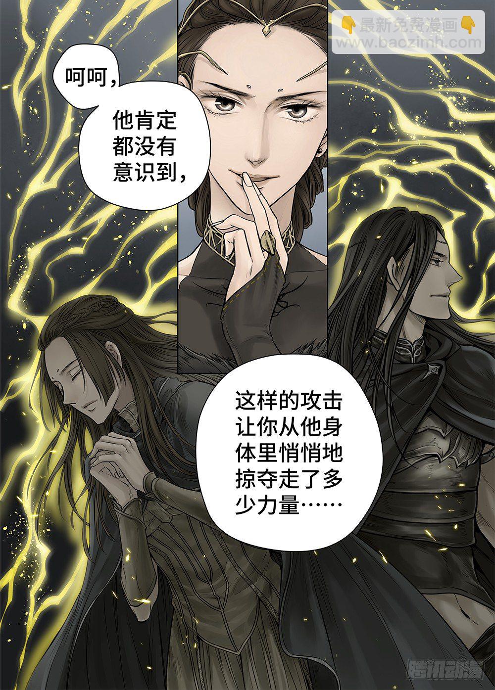 冰雪临界 第27回 秘密2-第99话