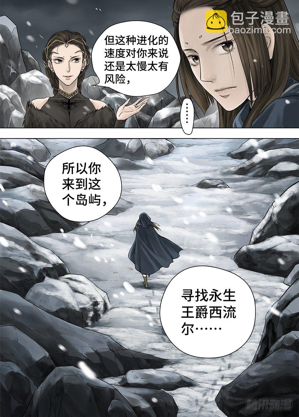 冰雪临界 第27回 秘密2-第99话