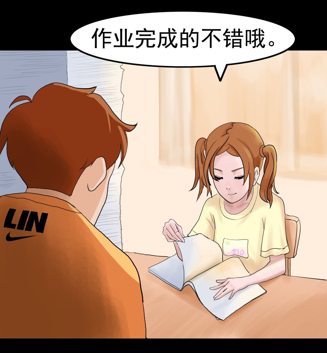絕交 - 絕交 相愛相殺 - 4