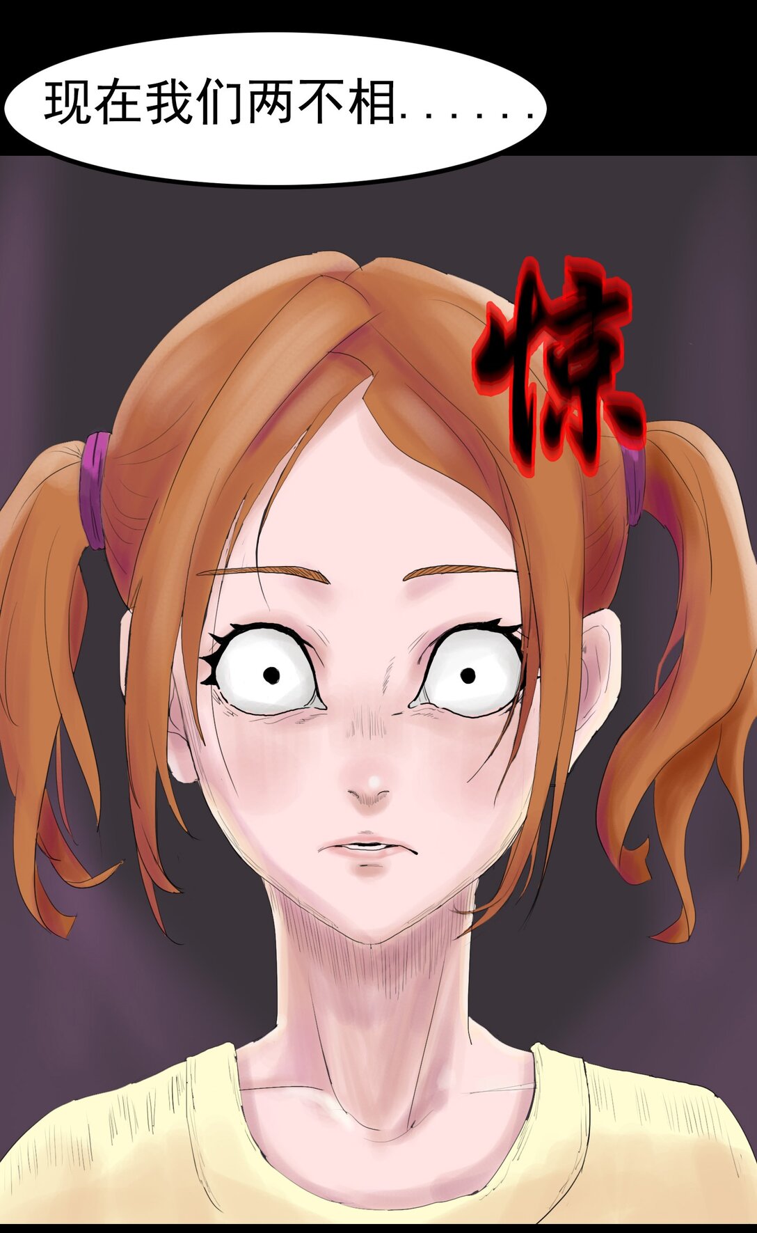 絕交 - 絕交 相愛相殺 - 5