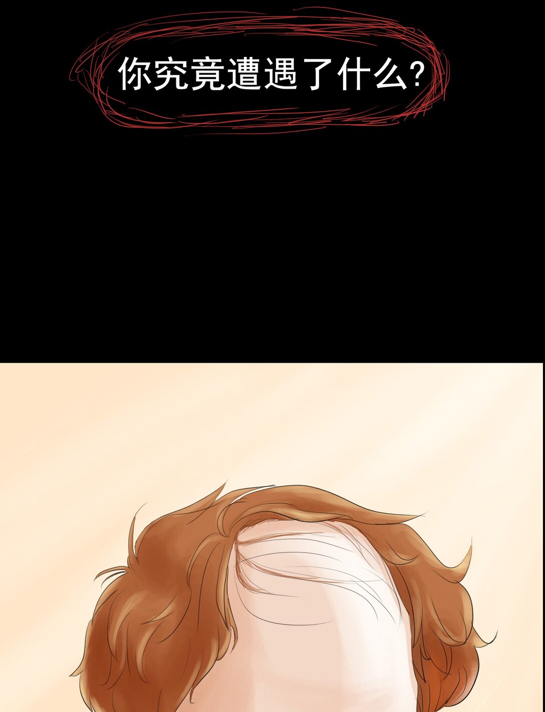 絕交 - 絕交 相愛相殺 - 6