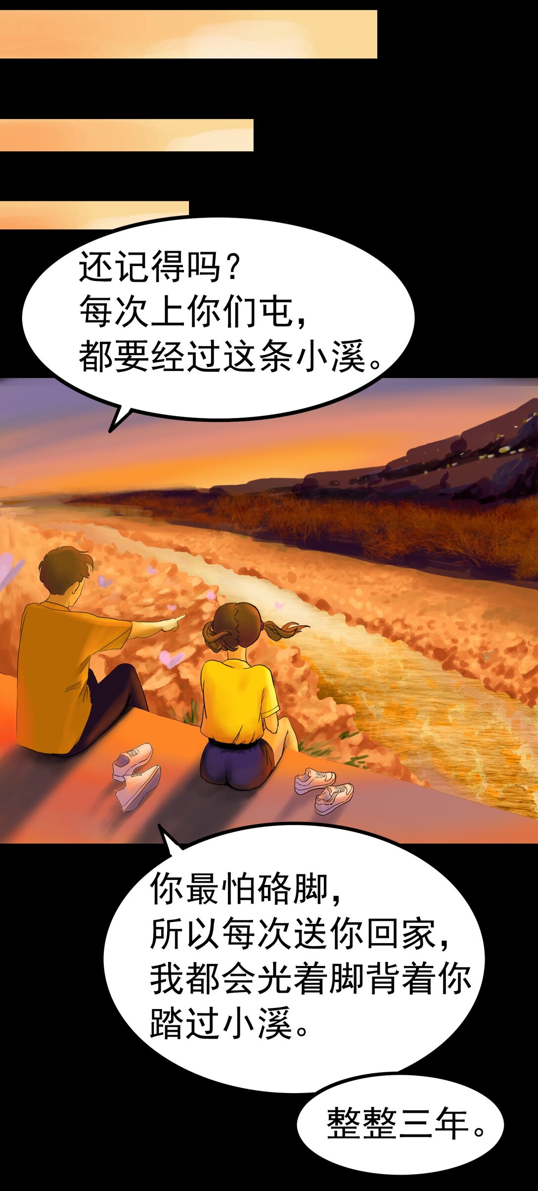 絕交 - 絕交 相愛相殺 - 2