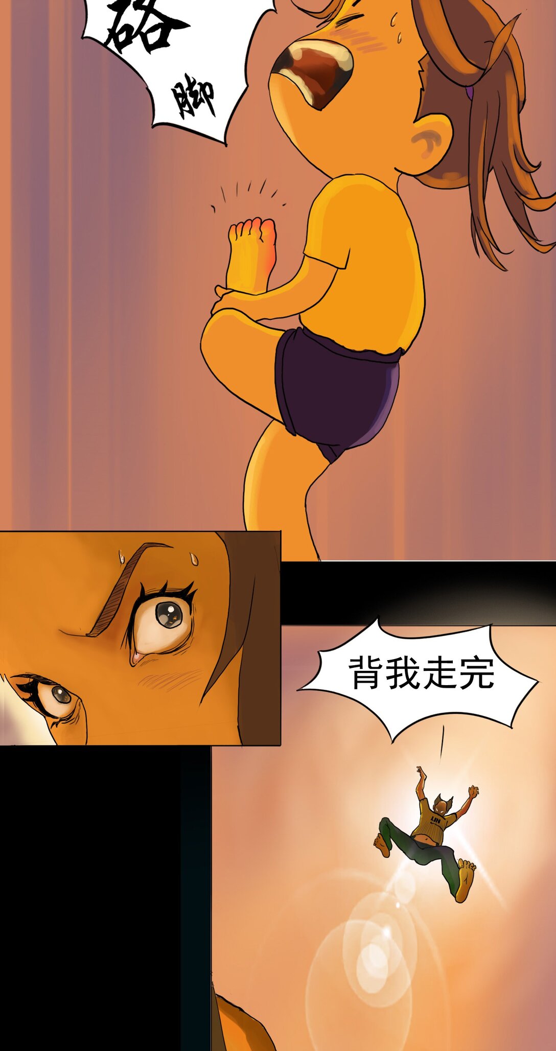 絕交 - 絕交 相愛相殺 - 1