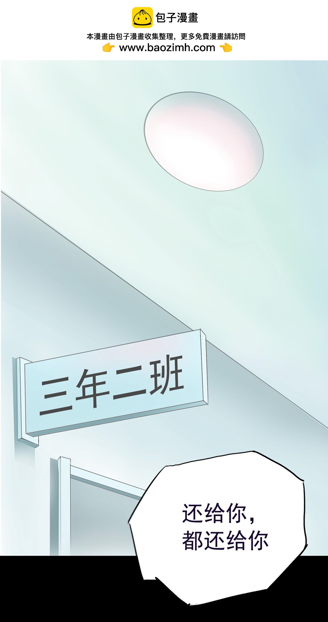 絕交 - 絕交 相愛相殺 - 2