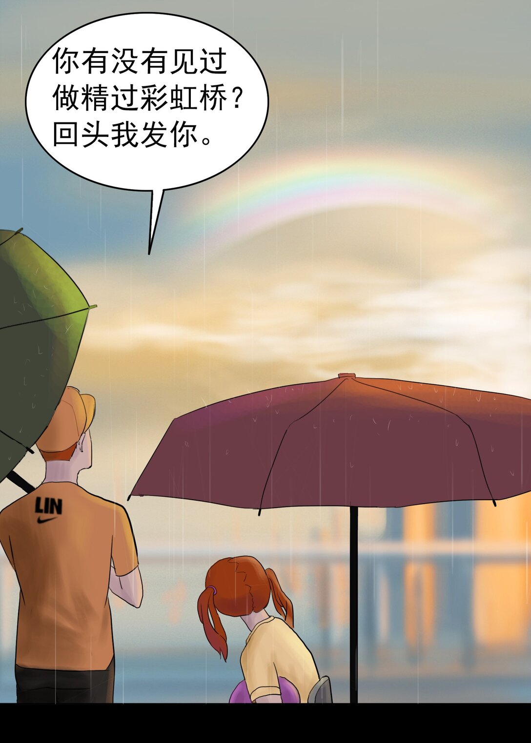 絕交 - 絕交 相愛相殺 - 3