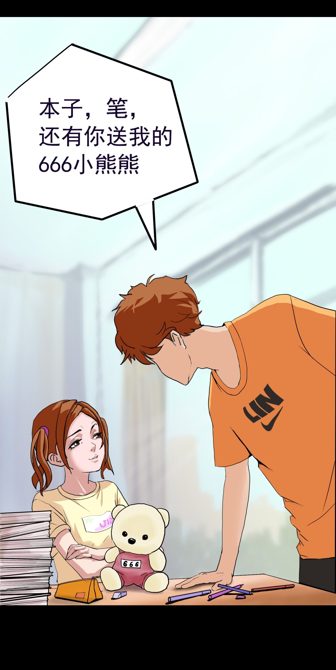 絕交 - 絕交 相愛相殺 - 3