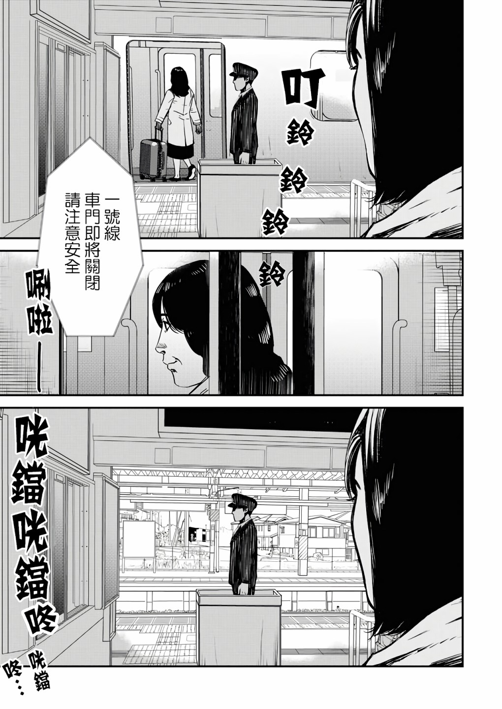 絕叫 - 第03話 - 1