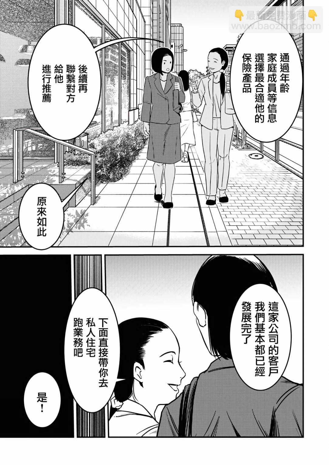 絕叫 - 第07話 - 5