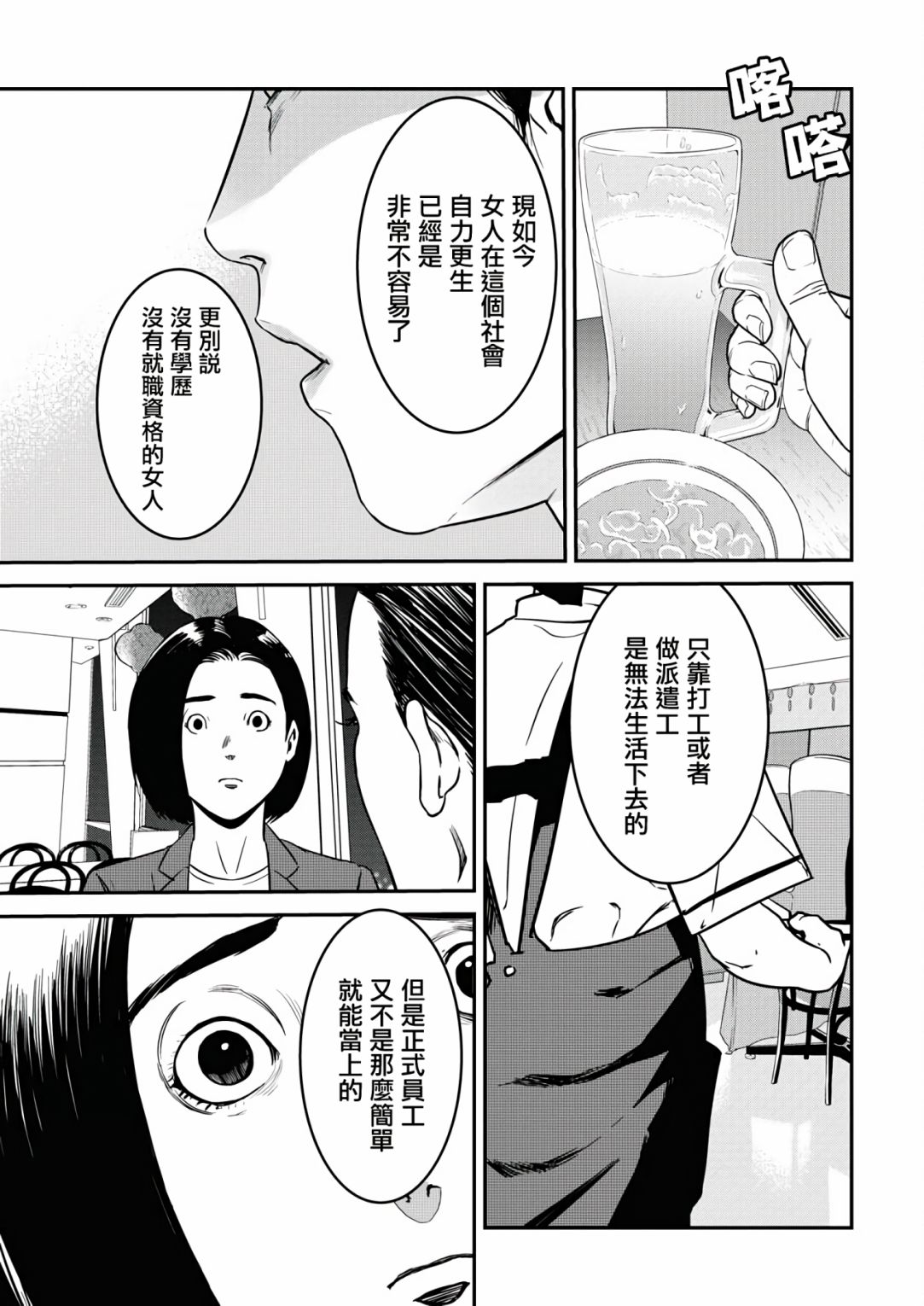 絕叫 - 第07話 - 1