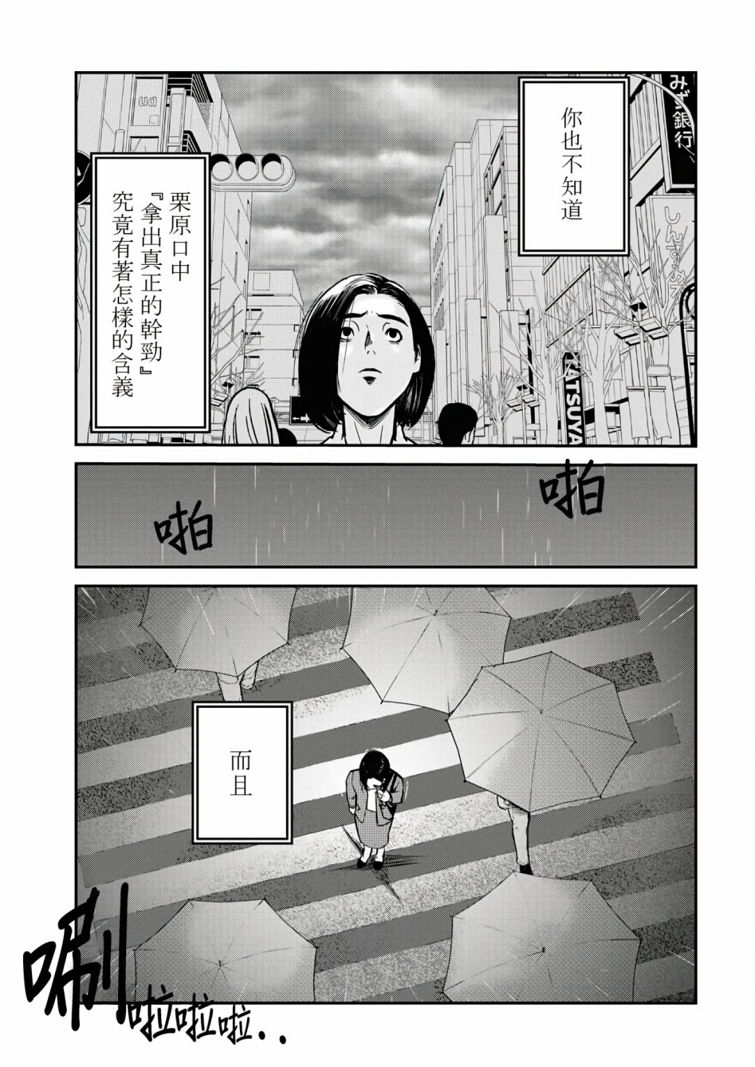 絕叫 - 第07話 - 5