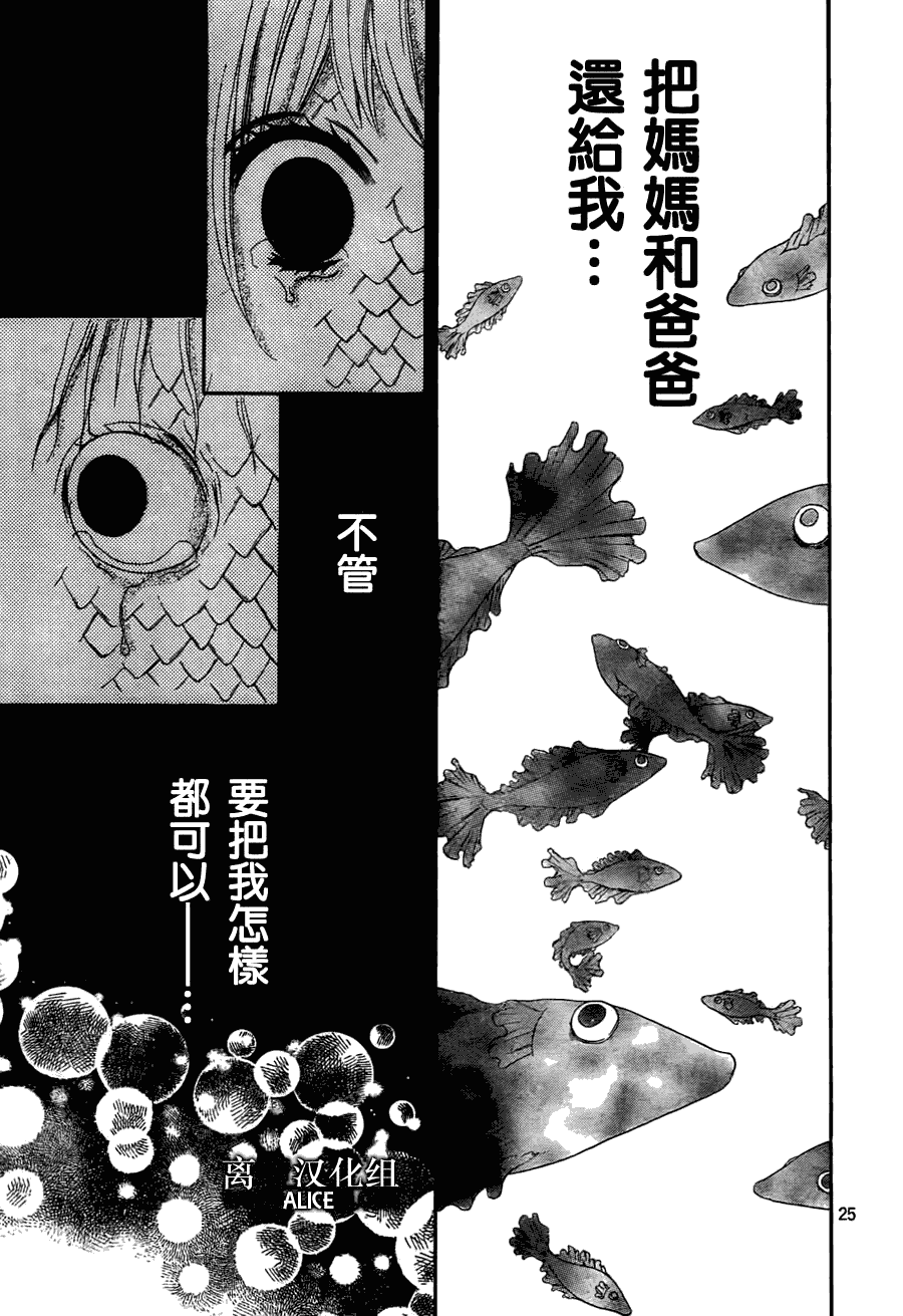 绝叫学级 - 第36话 - 1