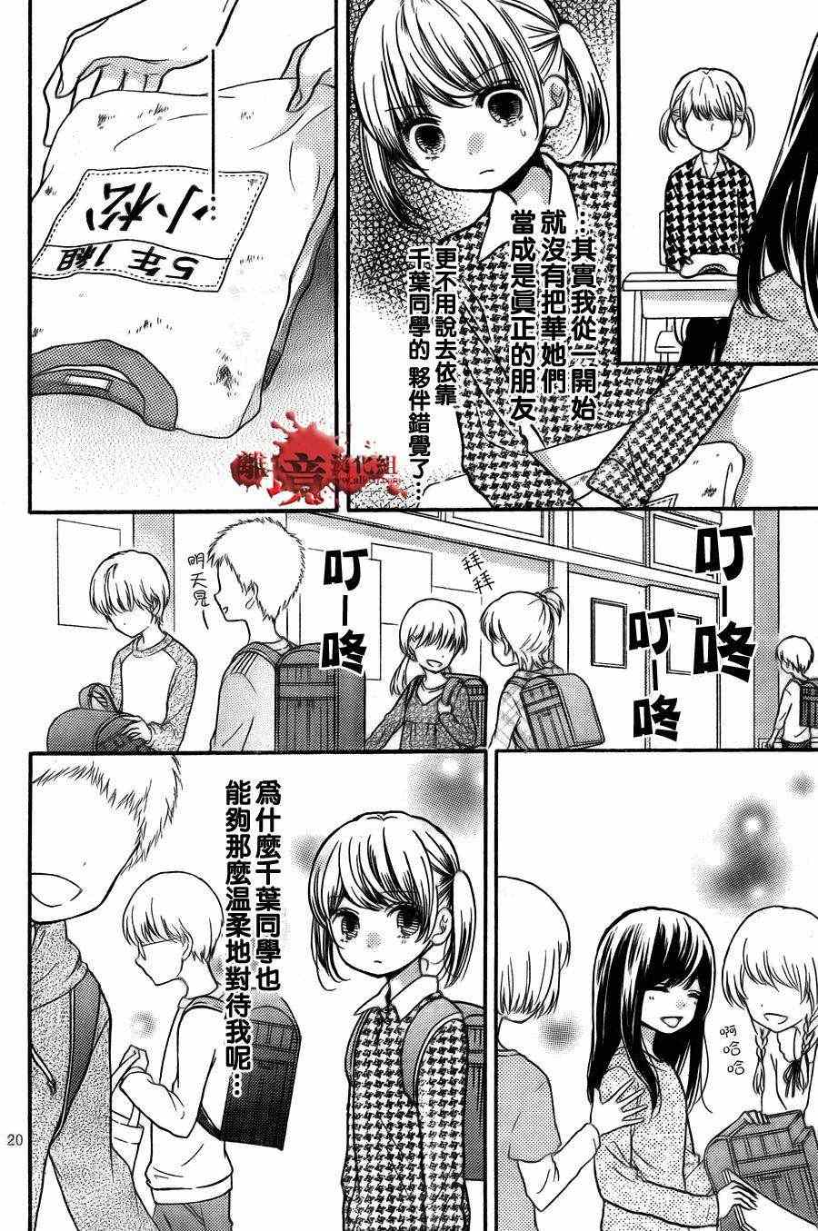 第50話 - 絕叫學級 - 包子漫畫