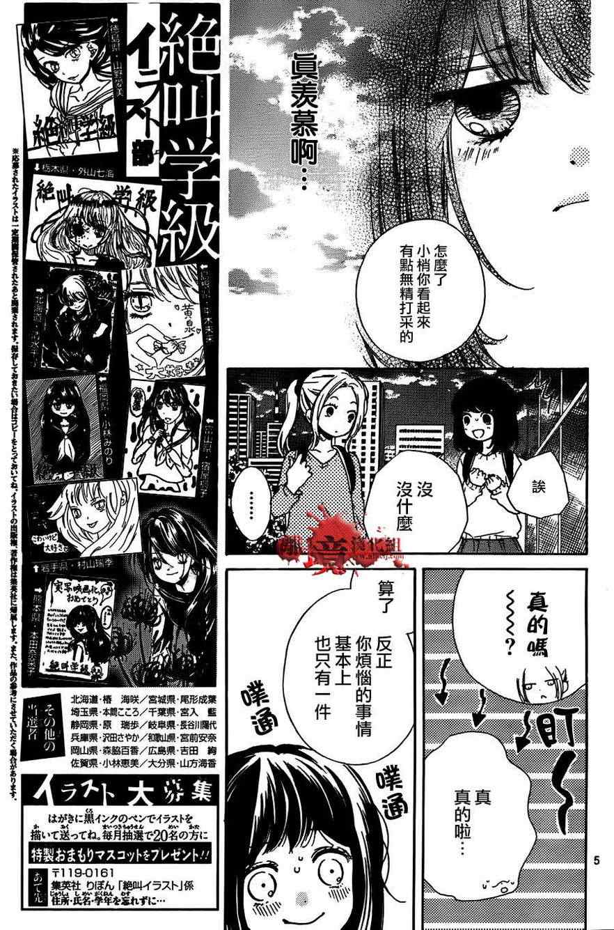 第56话6