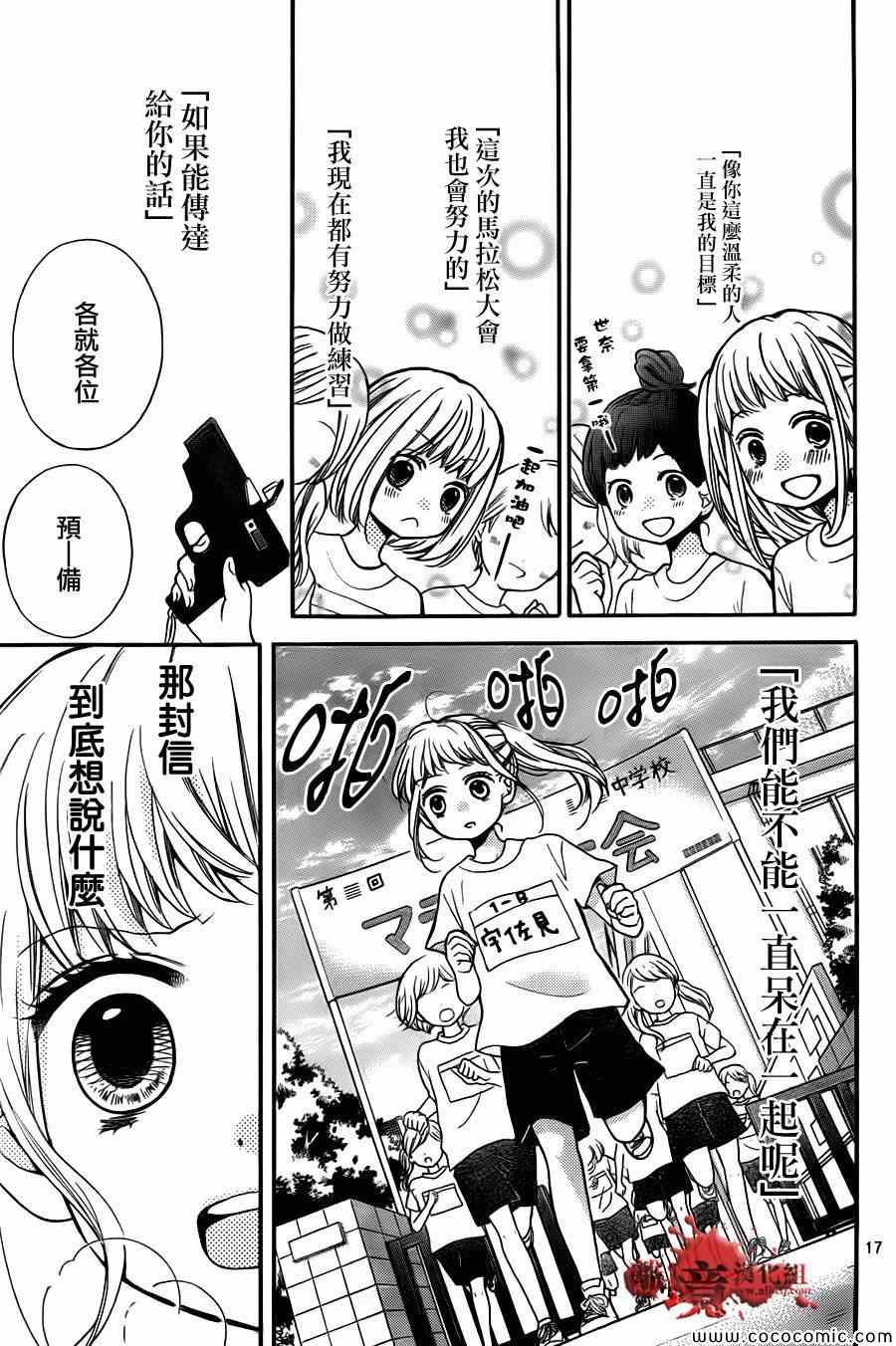 第65話 - 絕叫學級 - 包子漫畫