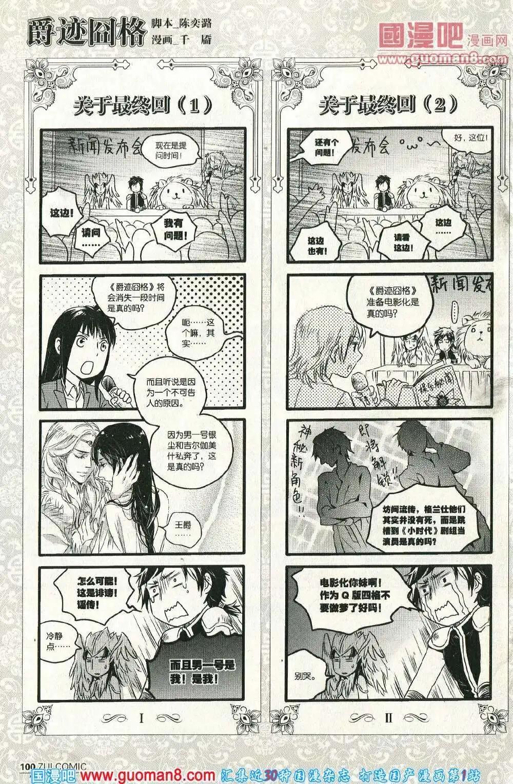 爵跡囧格 - 14年2月 - 1