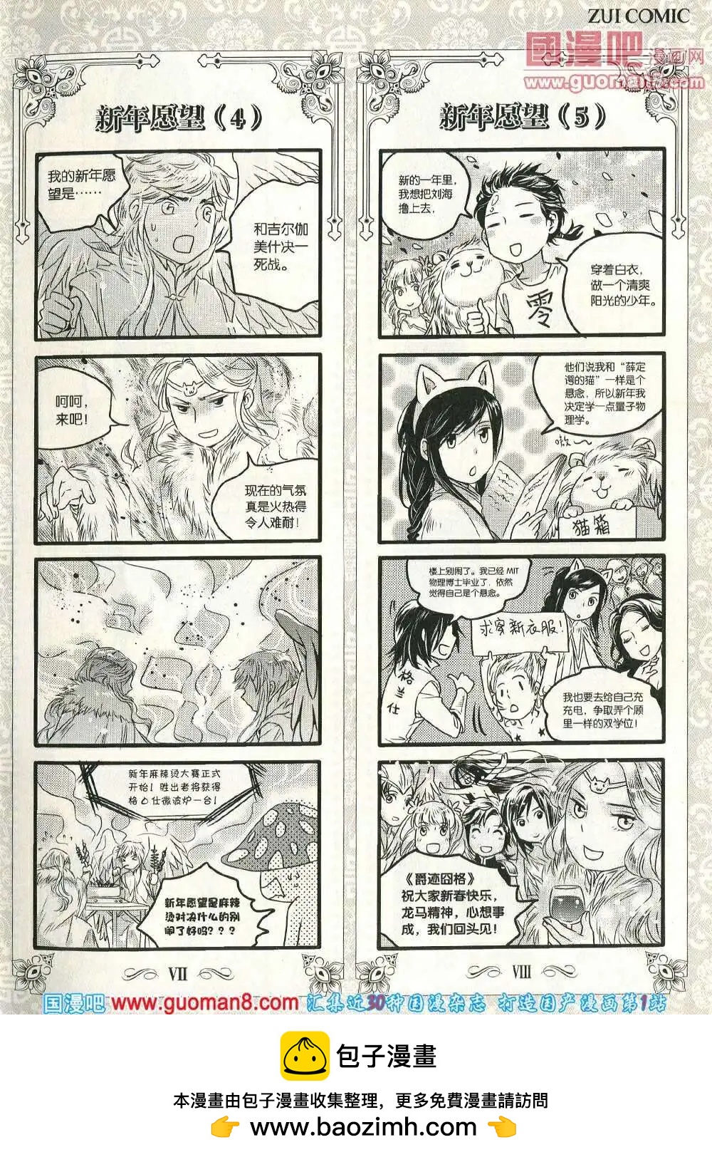 爵跡囧格 - 14年2月 - 1