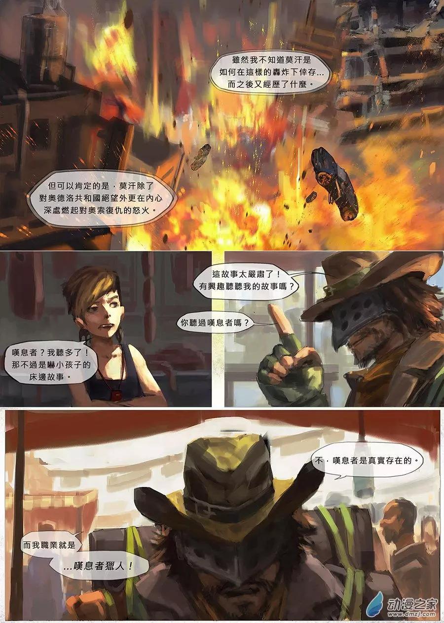 絕境:滄途行傳 - 番外篇/宿命論 - 4